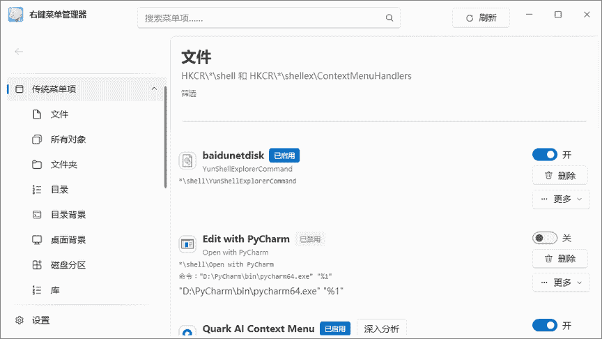 免费软件下载