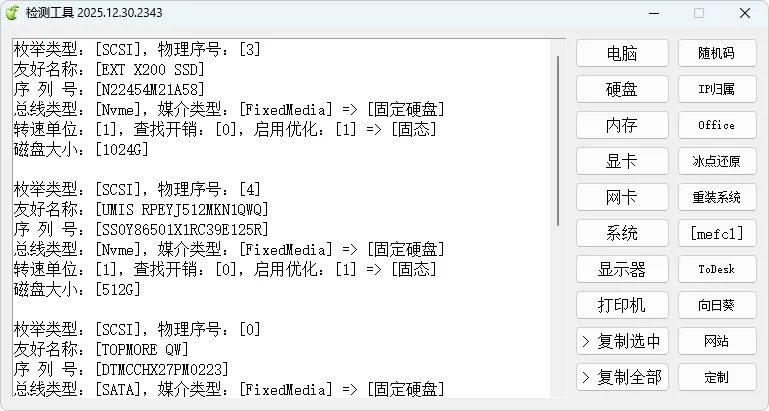 免费软件下载