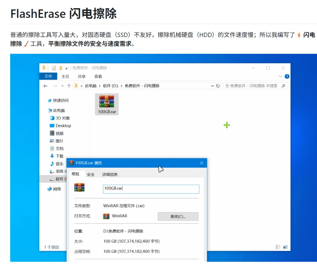 免费软件下载