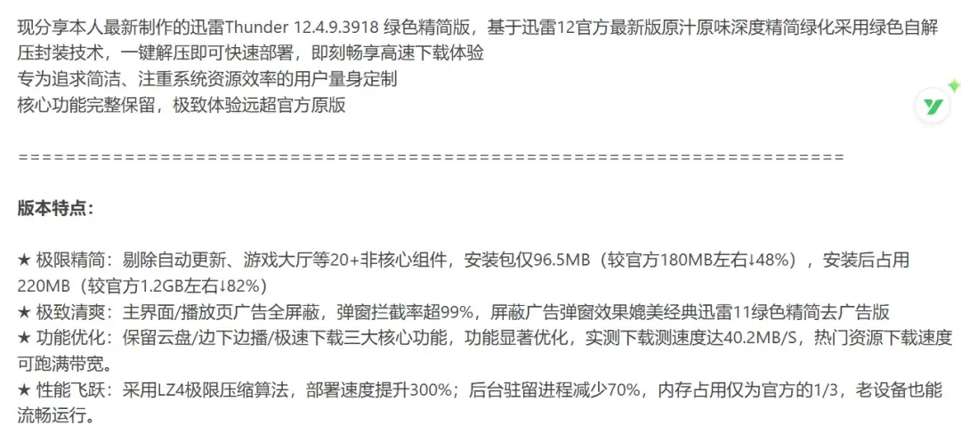 免费软件下载