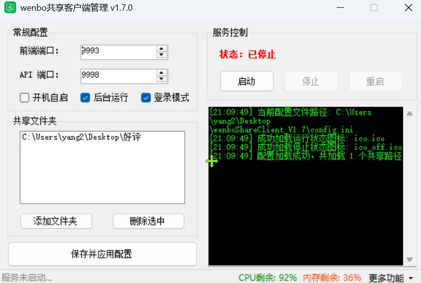 免费软件下载