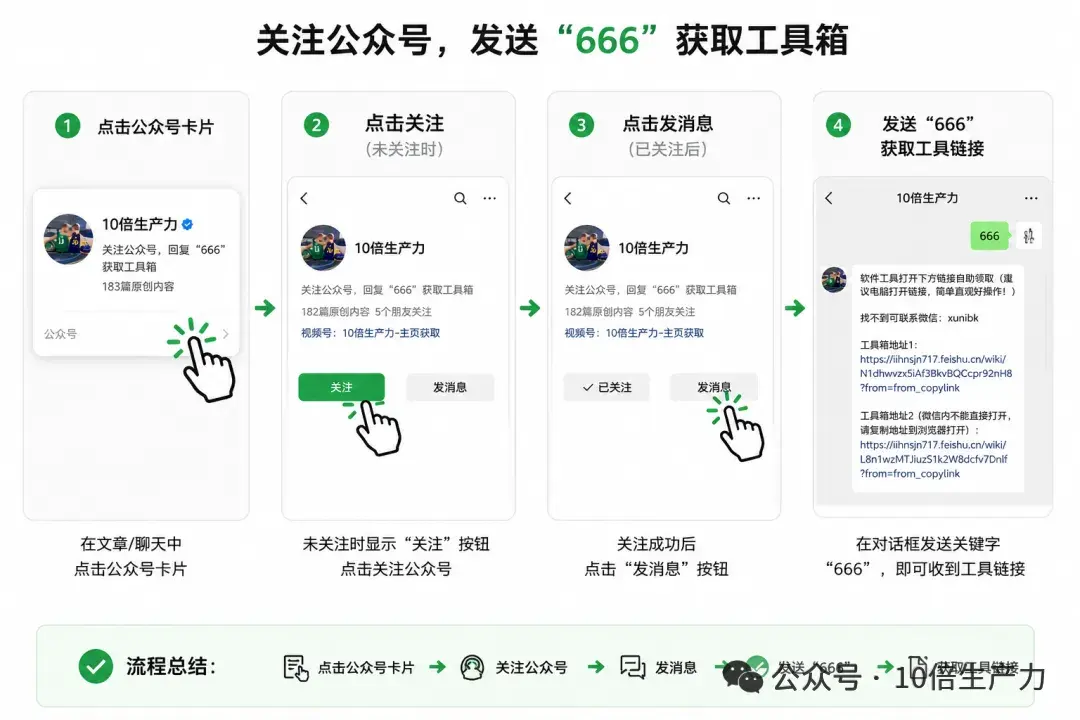 免费软件下载