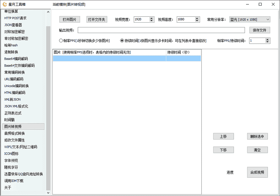 免费软件下载
