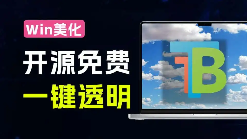 免费软件下载