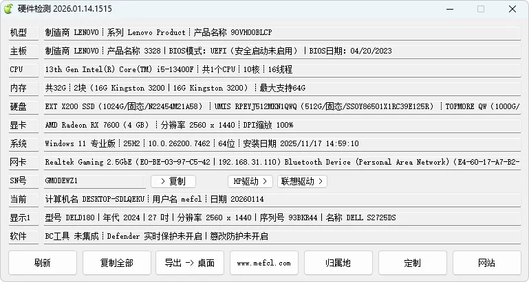 免费软件下载
