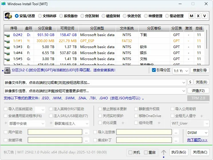 免费软件下载