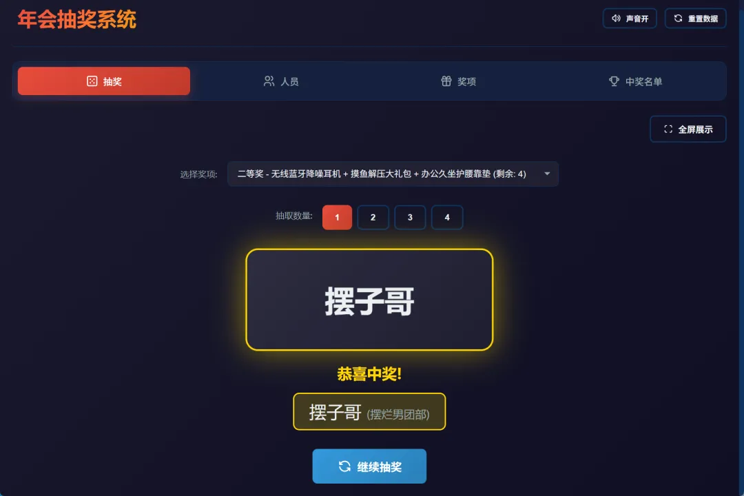免费软件下载