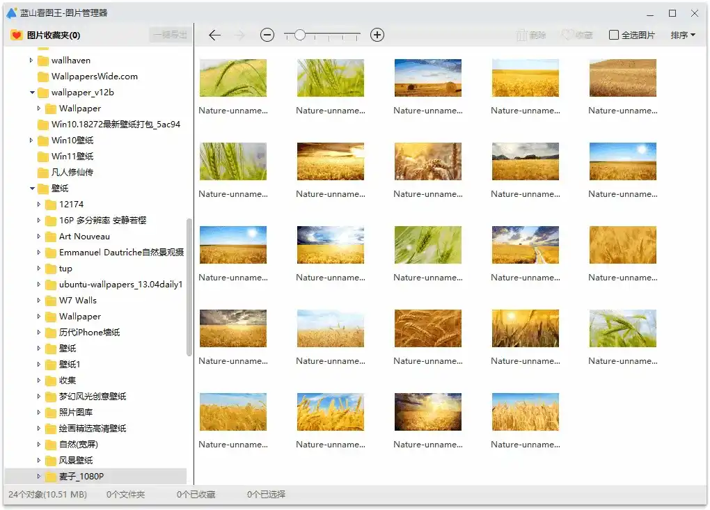 免费软件下载