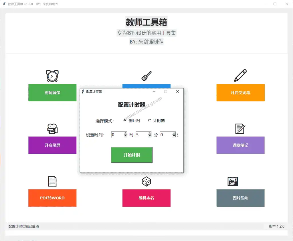 免费软件下载