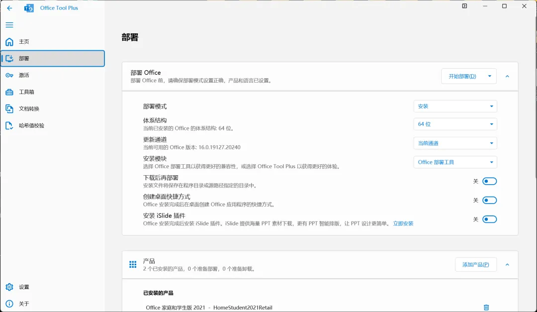 免费软件下载