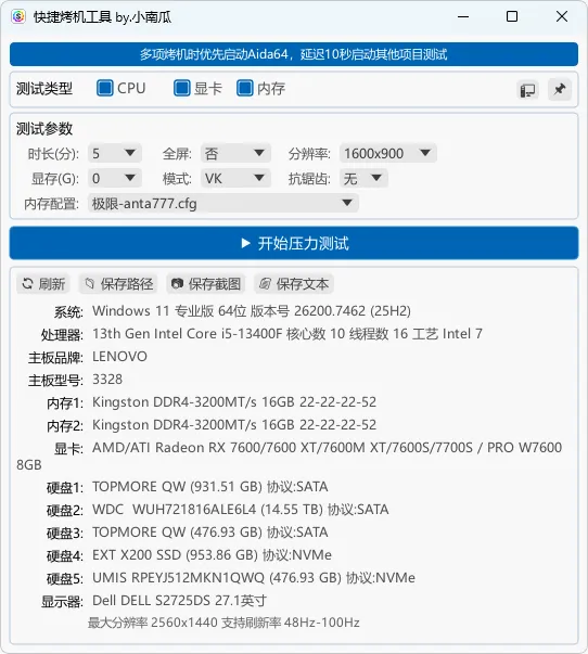 免费软件下载