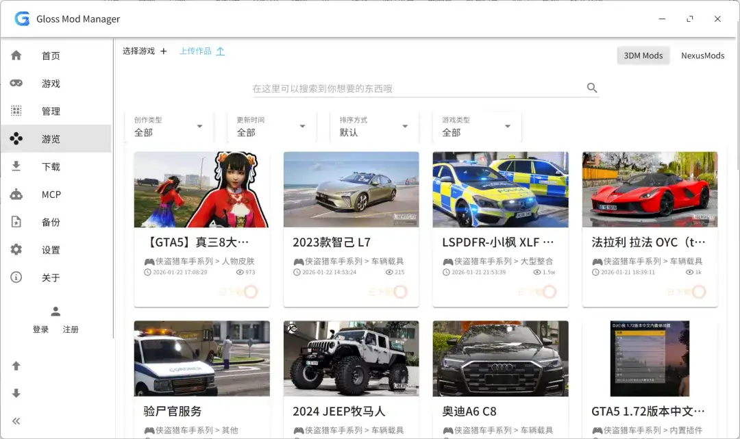 免费软件下载
