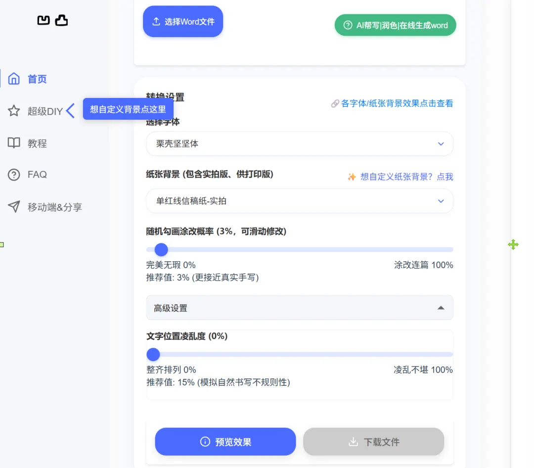 免费软件下载