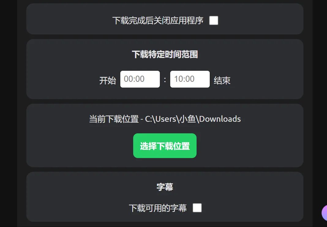 免费软件下载