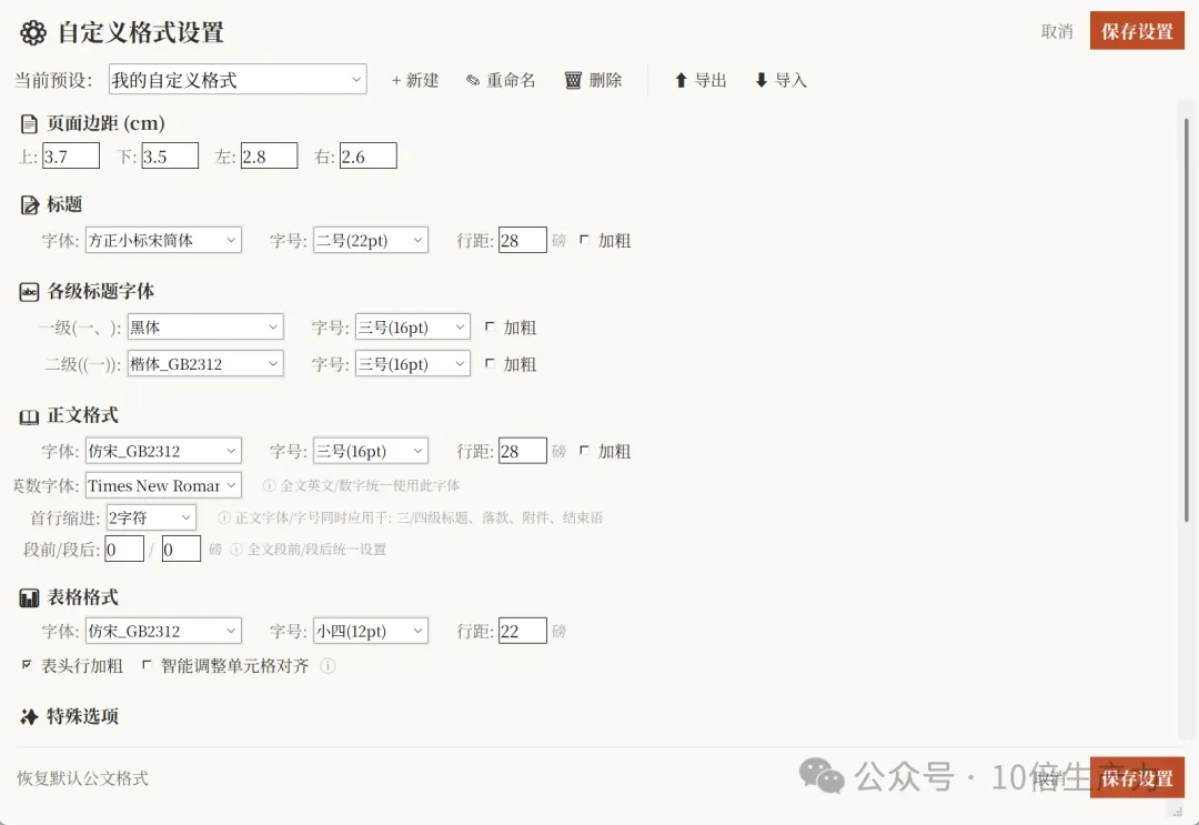 免费软件下载