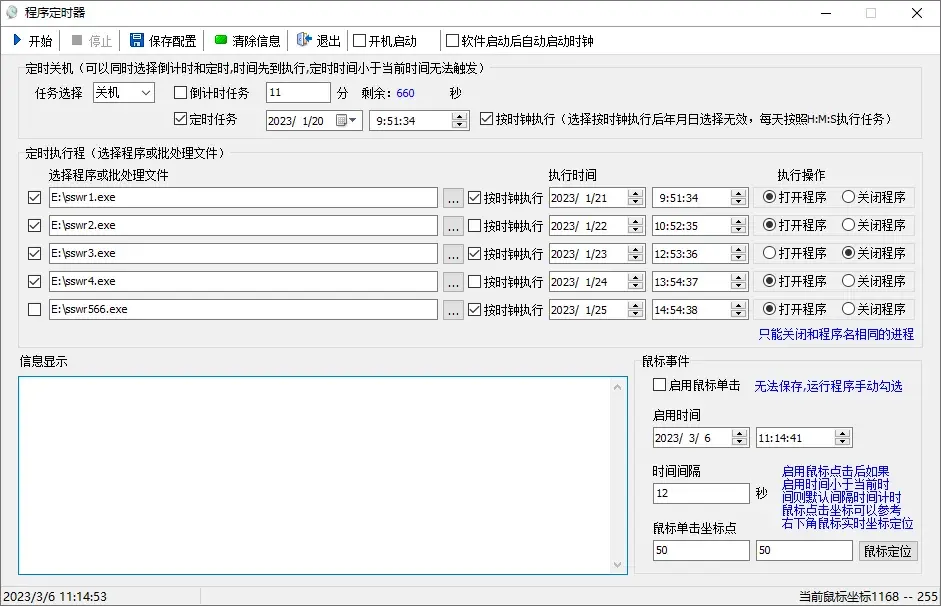 免费软件下载