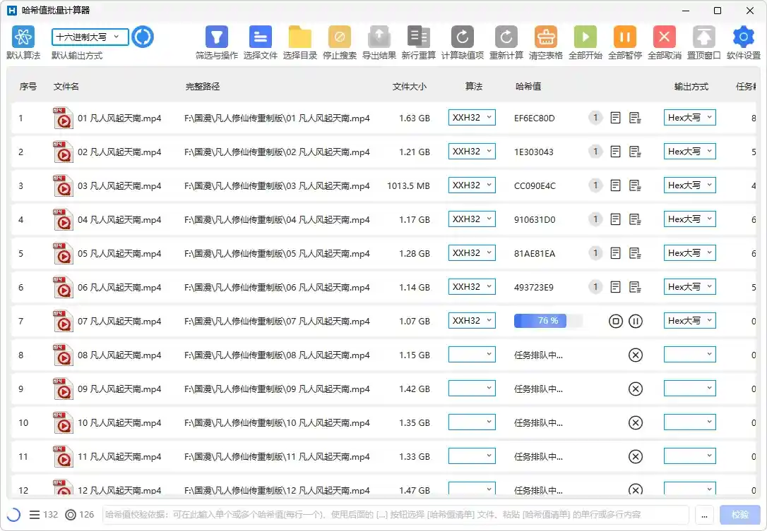 免费软件下载