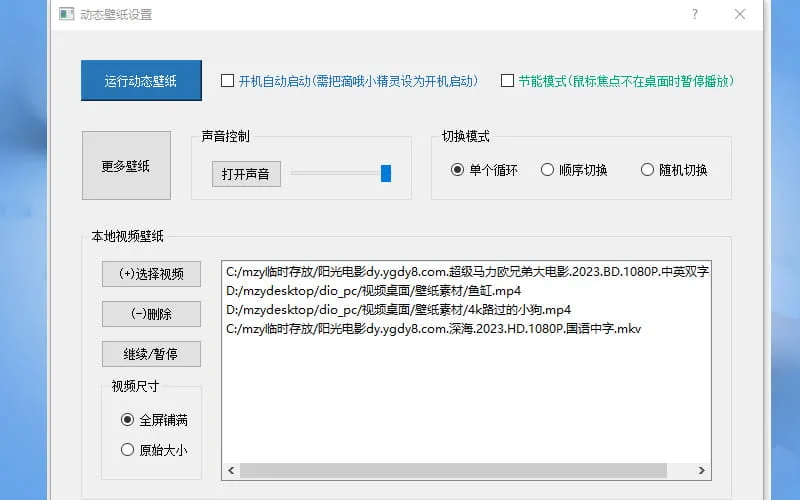 免费软件下载