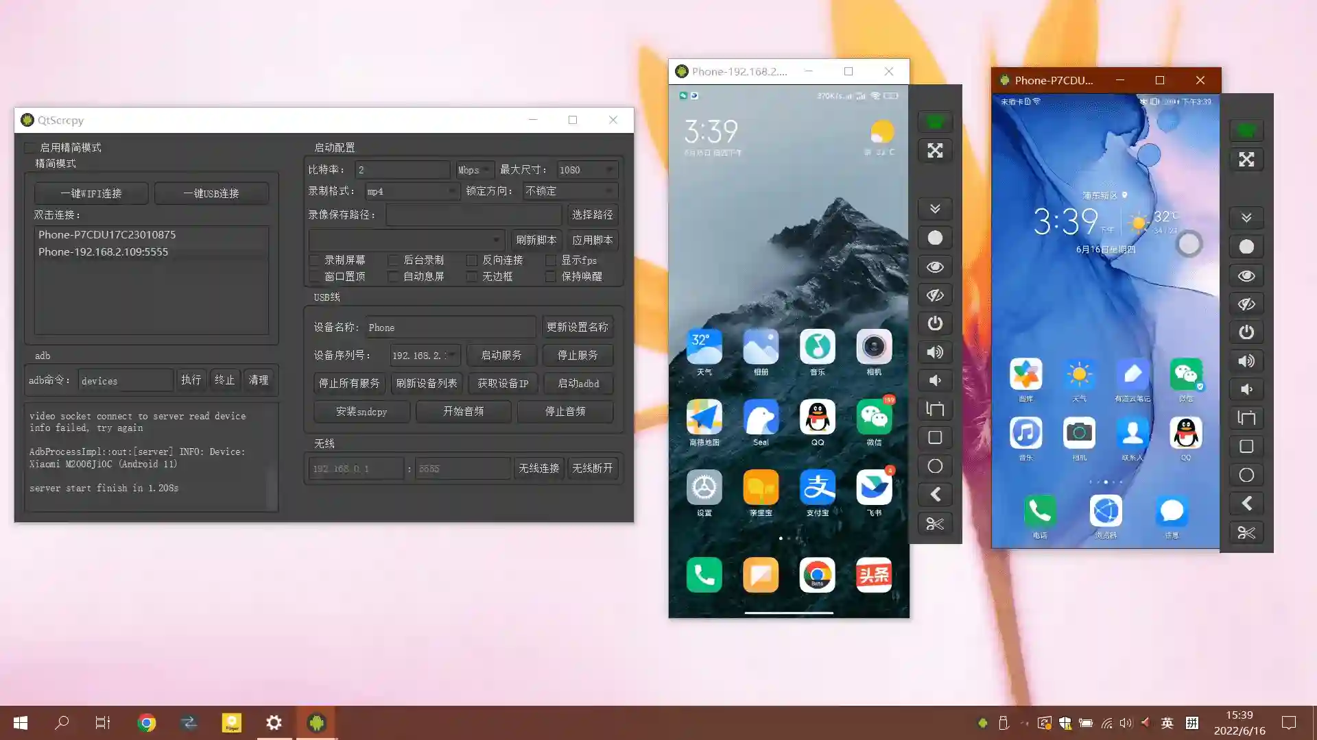 免费软件下载