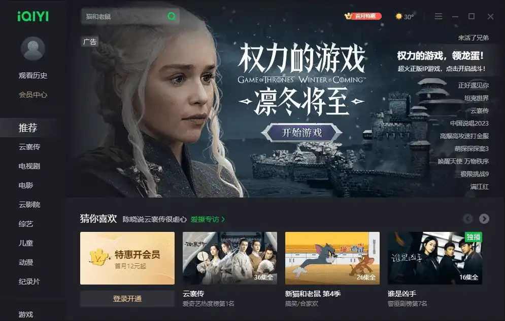 免费软件下载