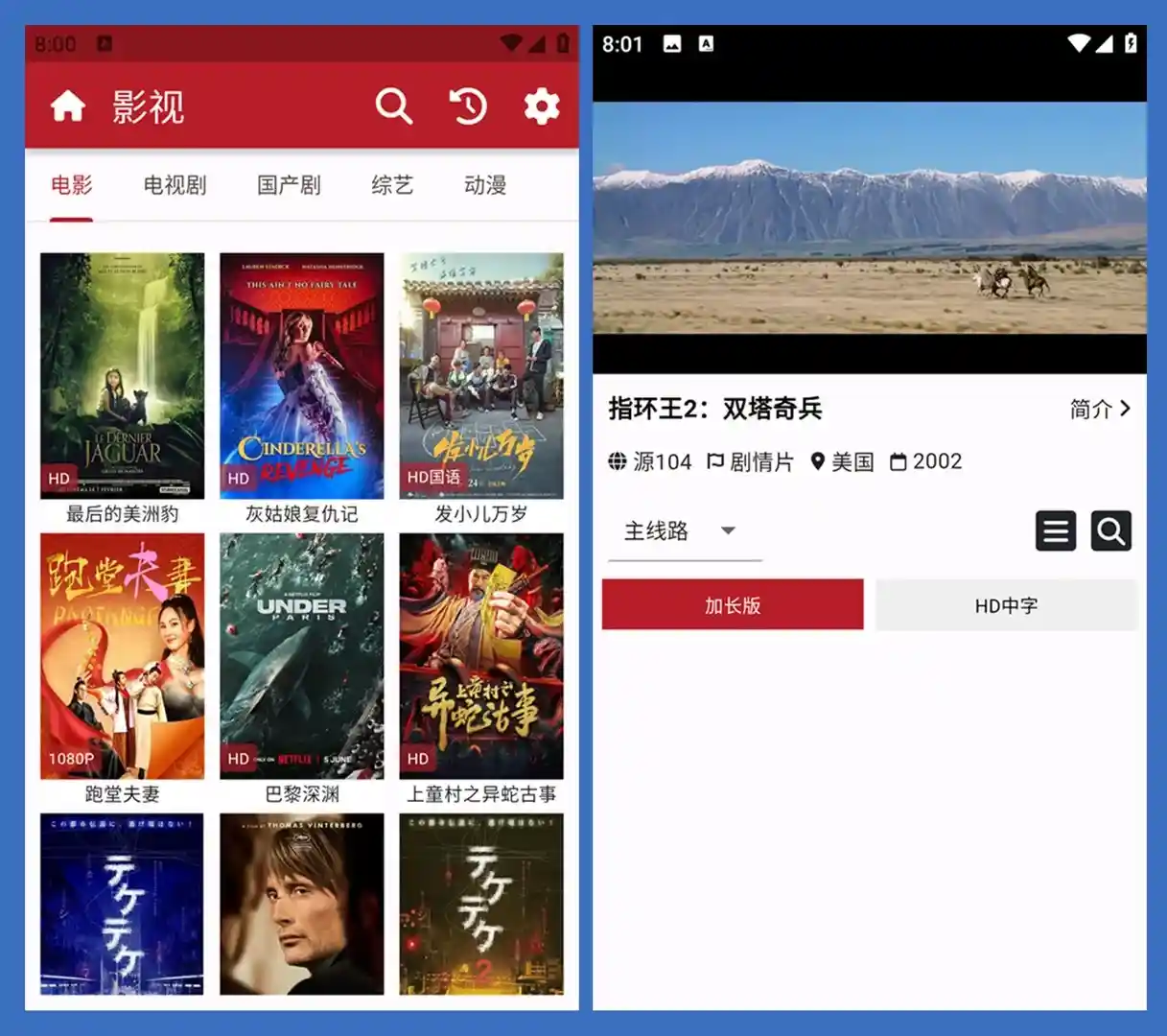 免费软件下载