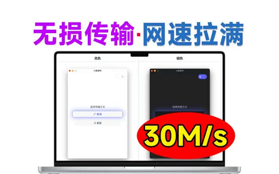 免费软件下载