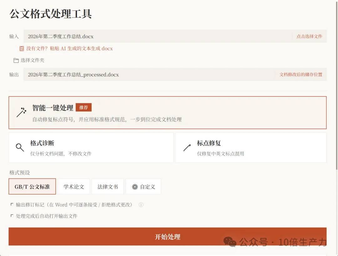 免费软件下载