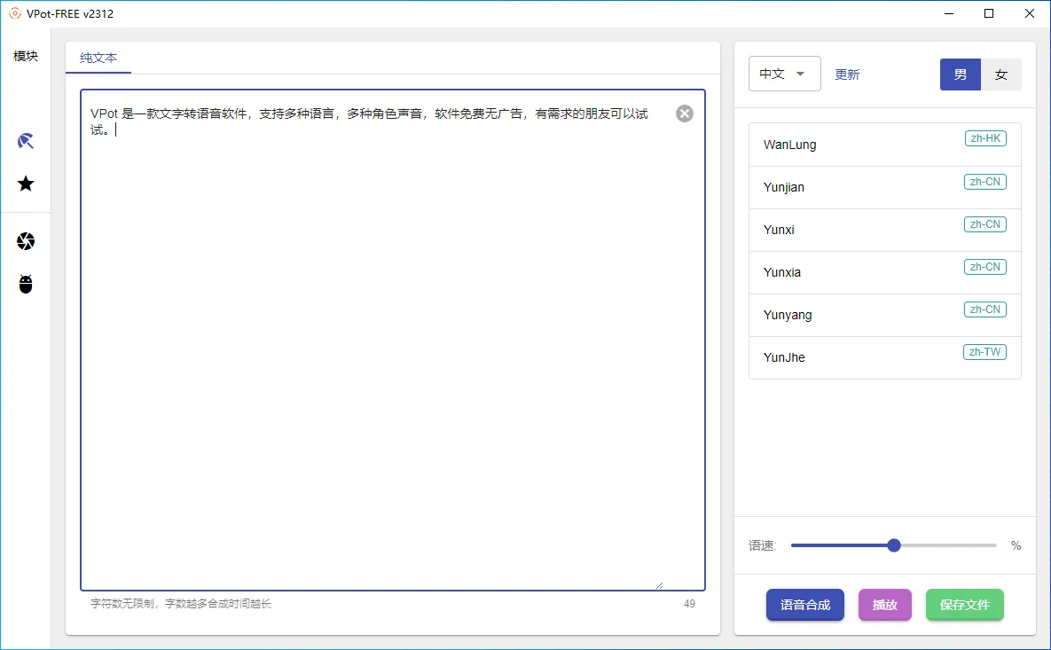 免费软件下载