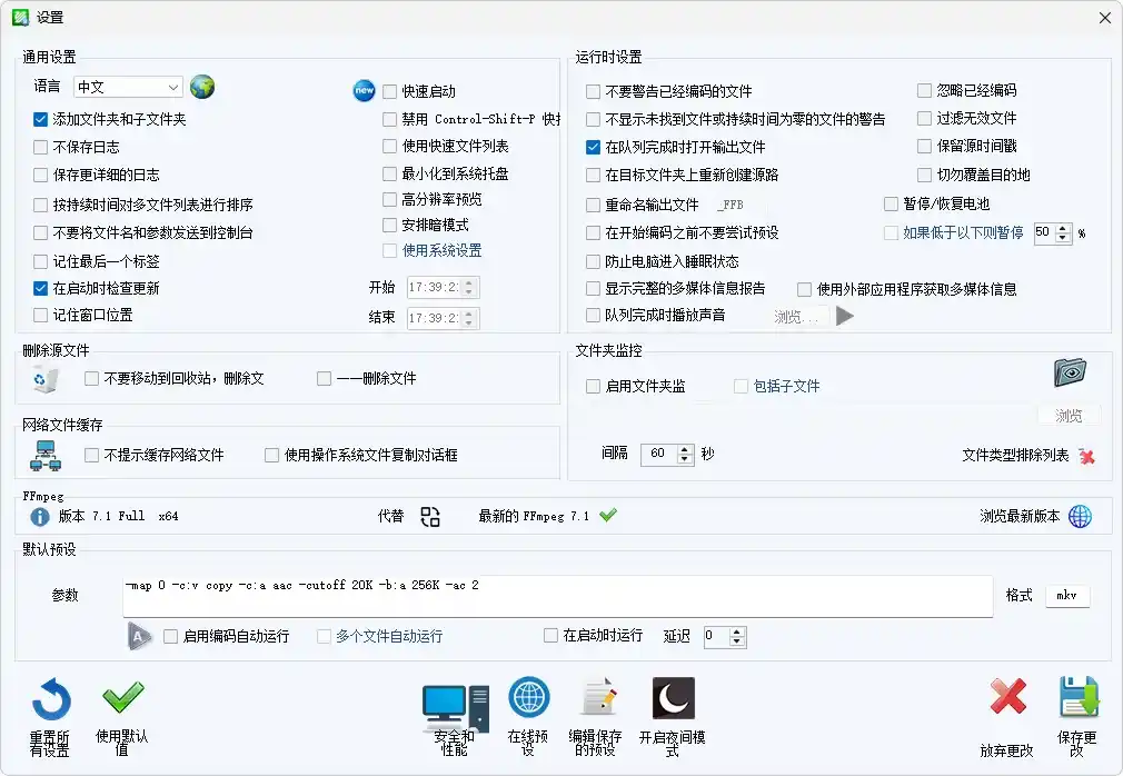 免费软件下载