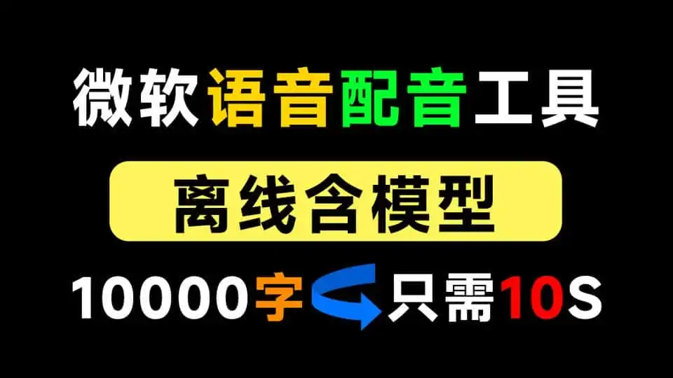 免费软件下载