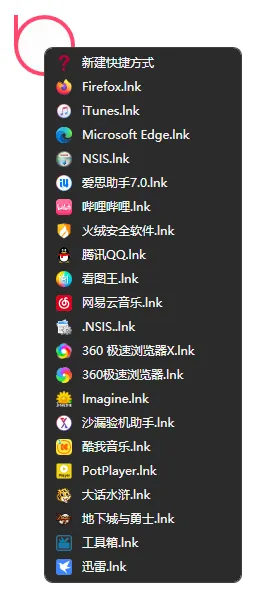 免费软件下载