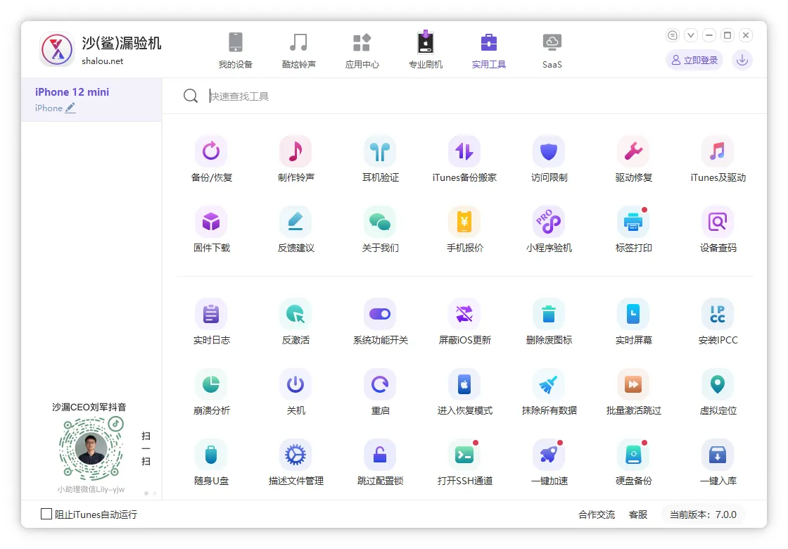 免费软件下载