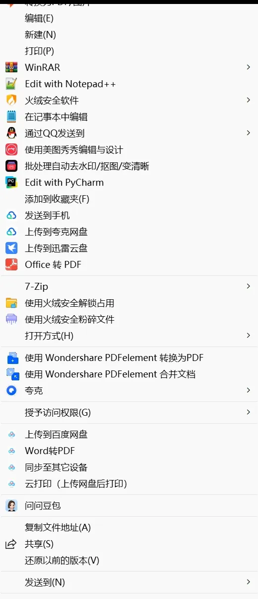 免费软件下载