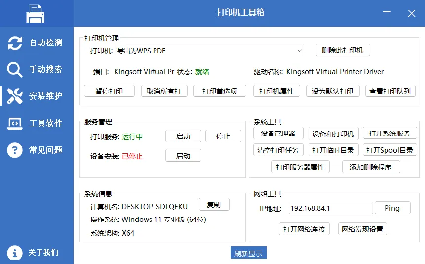 免费软件下载