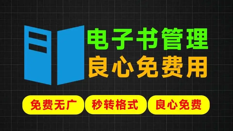 萌新资源库 - 生气的萌新-免费软件下载