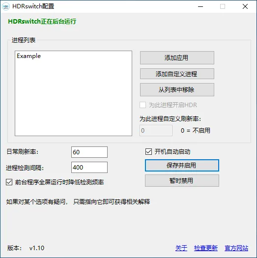 免费软件下载