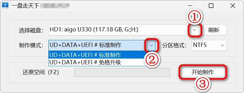 免费软件下载