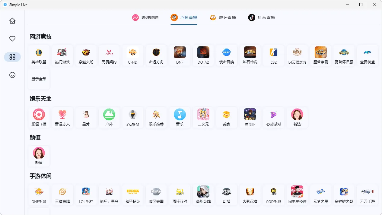 免费软件下载
