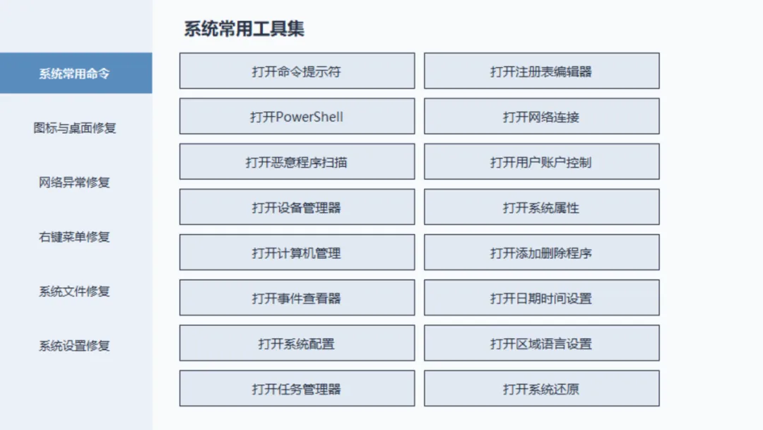 免费软件下载