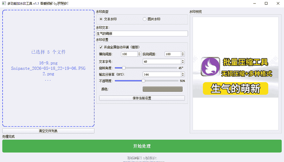 免费软件下载