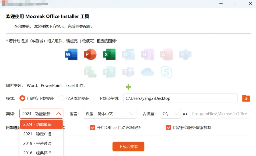 免费软件下载