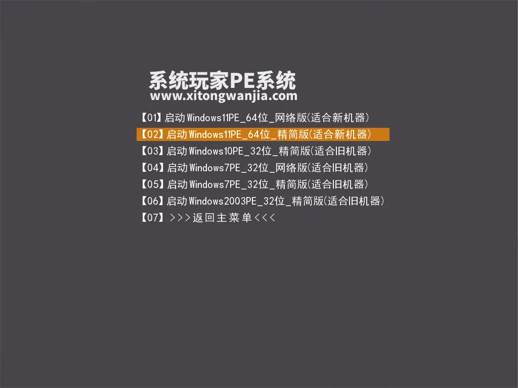 免费软件下载