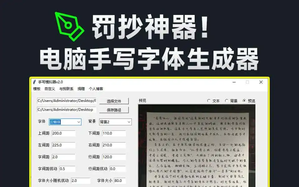 免费软件下载