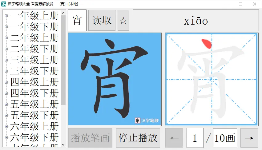 免费软件下载