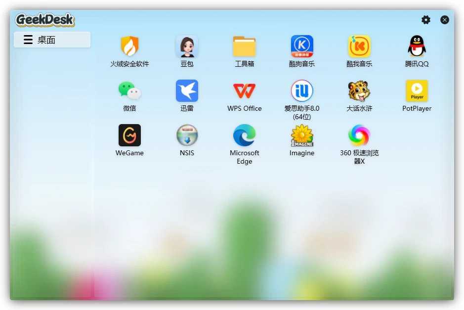 免费软件下载