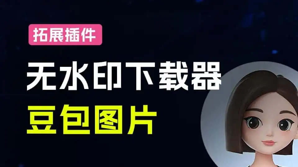 免费软件下载