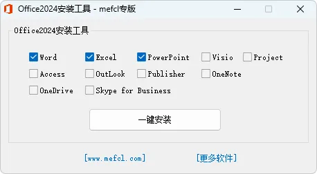 免费软件下载