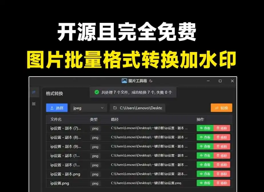免费软件下载