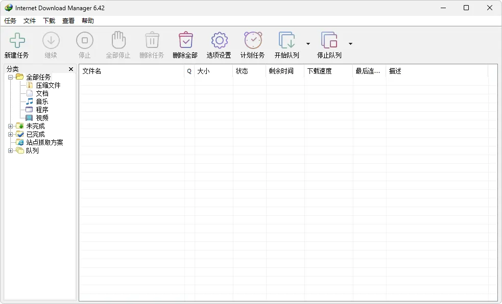 免费软件下载