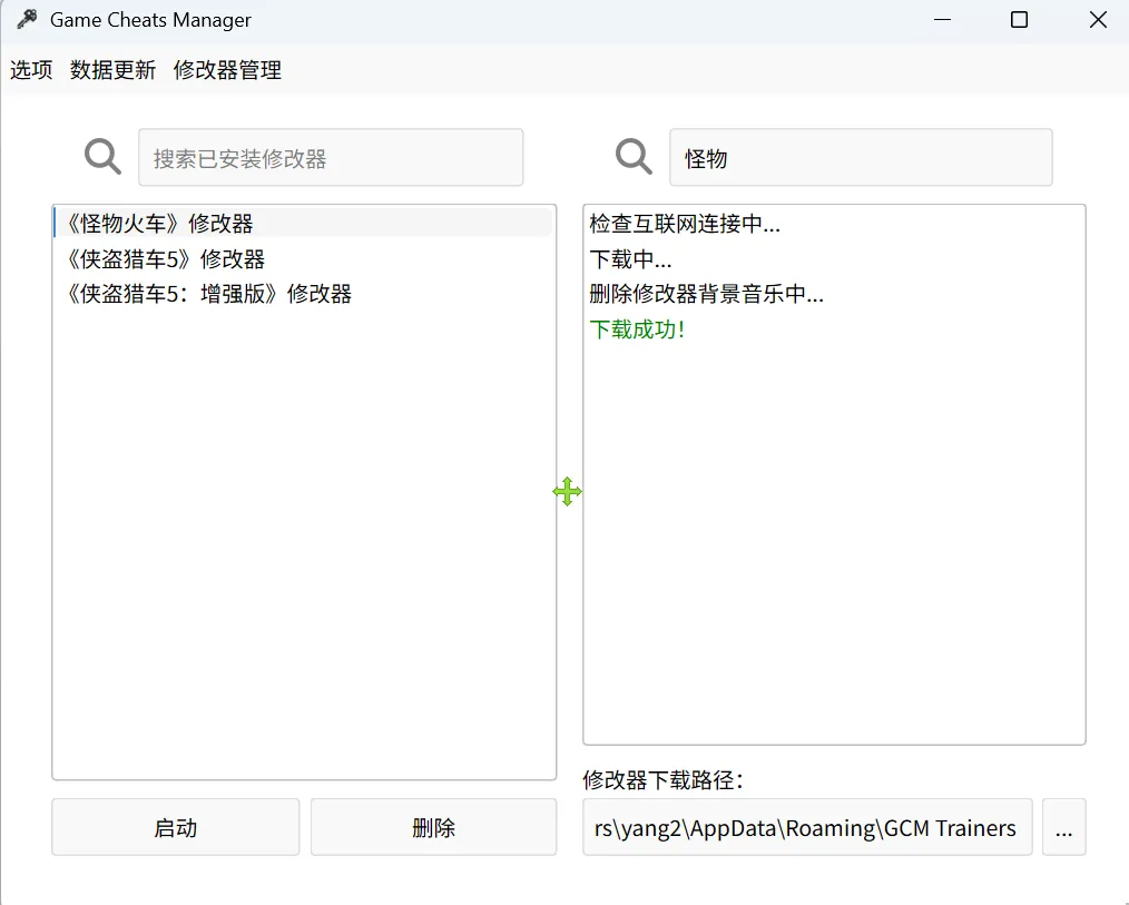 免费软件下载